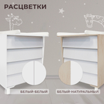 Пеленальный комод Sweet Baby Dante Белый/белый