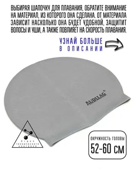 Шапочка для плавания детский, с массажными шариками