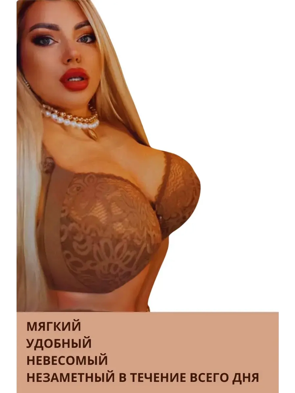 Итальянская модель Бюстгальтер большие размеры DEFGH