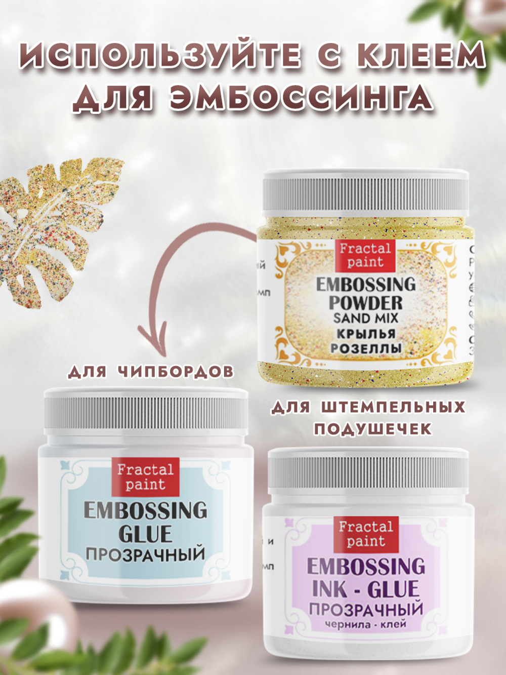 Пудра sand mix «Крылья розеллы»