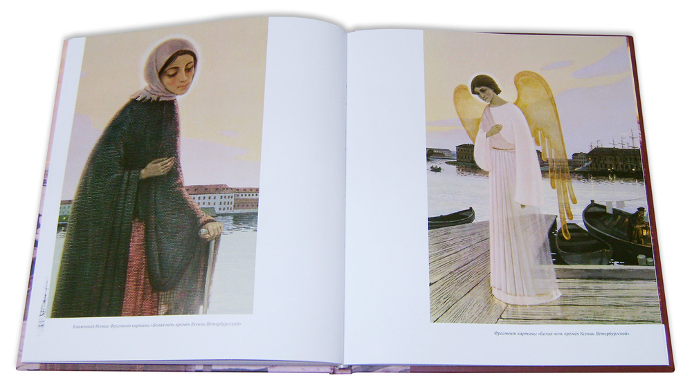 Блаженная Ксения Петербургская в живописи Александра Простева