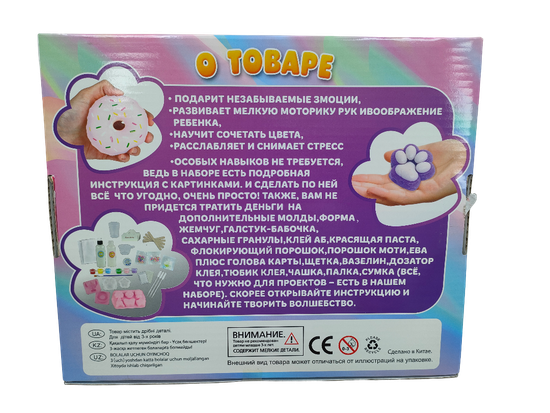 Набор для изготовления сквишей - Кошачья лапка 49 предметов