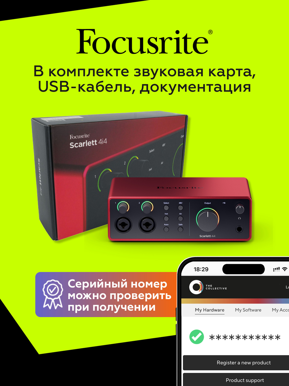 Внешняя звуковая карта Focusrite Scarlett 4i4 4th Gen
