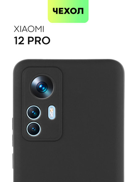 Чехол BROSCORP для Xiaomi 12 Pro (арт. XM-12PRO-COLOURFUL-BLACK)