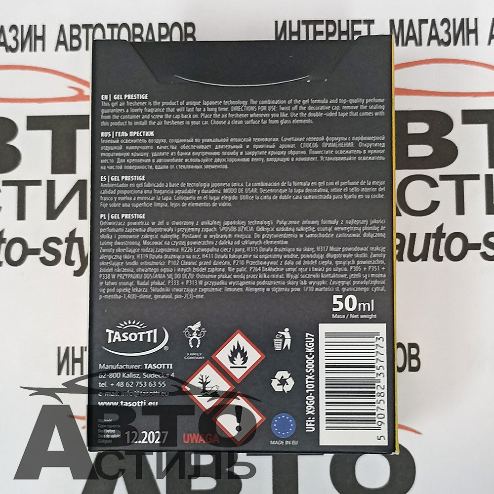 Ароматизатор в банке Tasotti GEL  PRESTIGE - Citrusland