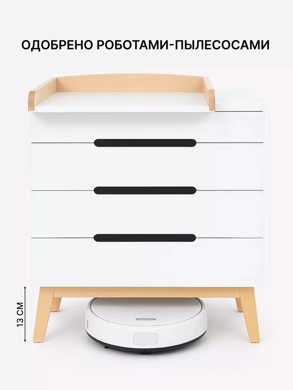 Комод пеленальный Rant Indy Pro 800/4 Cloud White