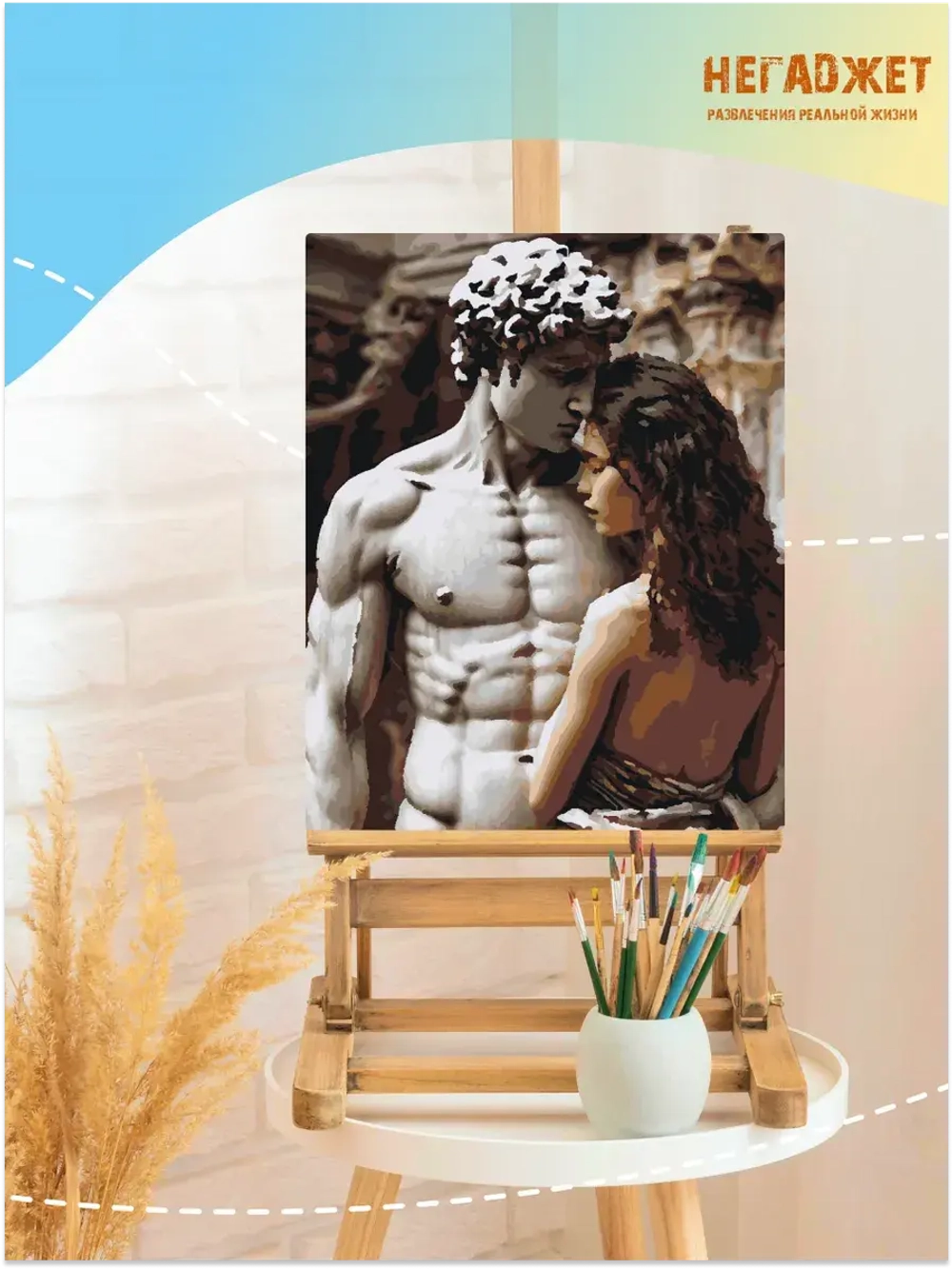 Картина по номерам Давид влюблен