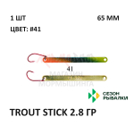 Блесна Trout Stick  2.8 гр от Сезон Рыбалки