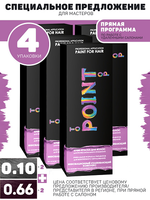 POINT. Спайка (из 4х штук) для Мастера: Крем-краска №0.10, 2*100мл + №0.66, 2*100мл