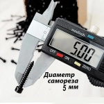 Саморезы под шестигранник 5 х 35 мм черные 16 шт для динамиков акустики автомобильные набор (размер шестигранника 4 мм.) (HEX 4) для колонок твитеров и сабвуфер. Саморез для динамиков