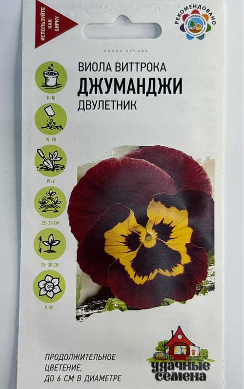 Виола Джуманджи 0,05 г Уд.с СМЦ-48