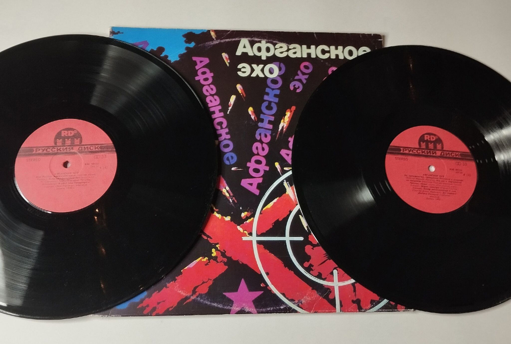 Винтажная виниловая пластинка LP Афганское Эхо Военные Песни (СССР 1991)