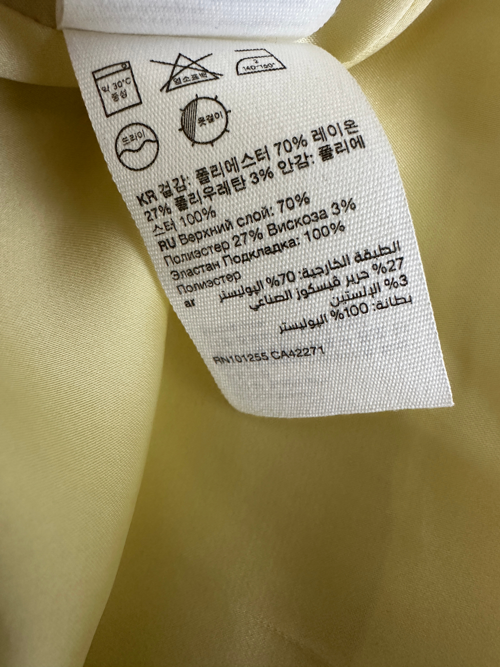 Жакет & Other Stories