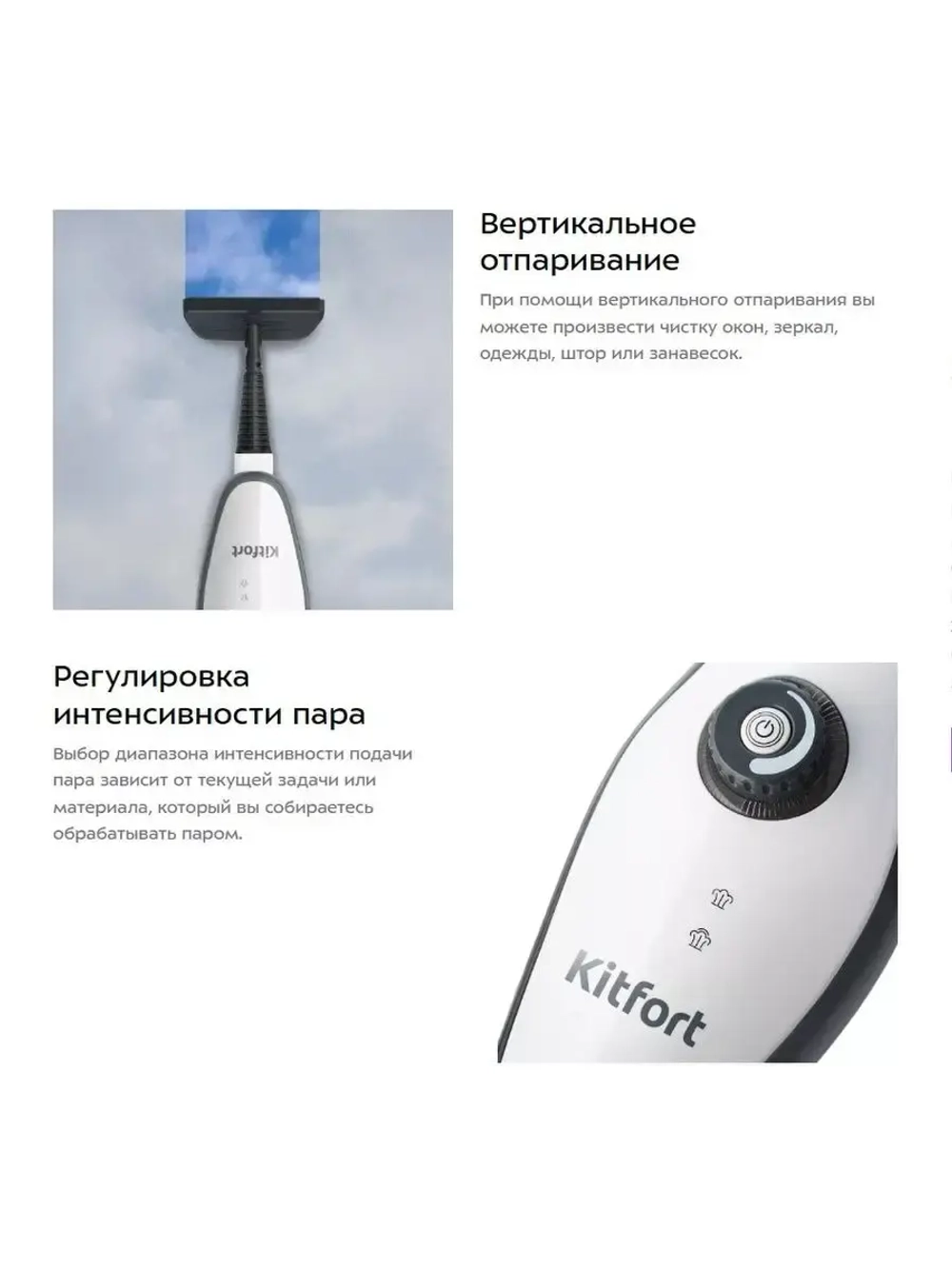 Пароочиститель Kitfort паровая швабра