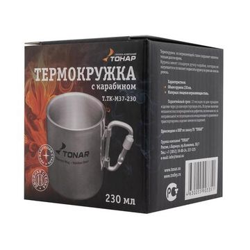 Термокружка TONAR 230ML ручка-карабин T.TK-M37-230