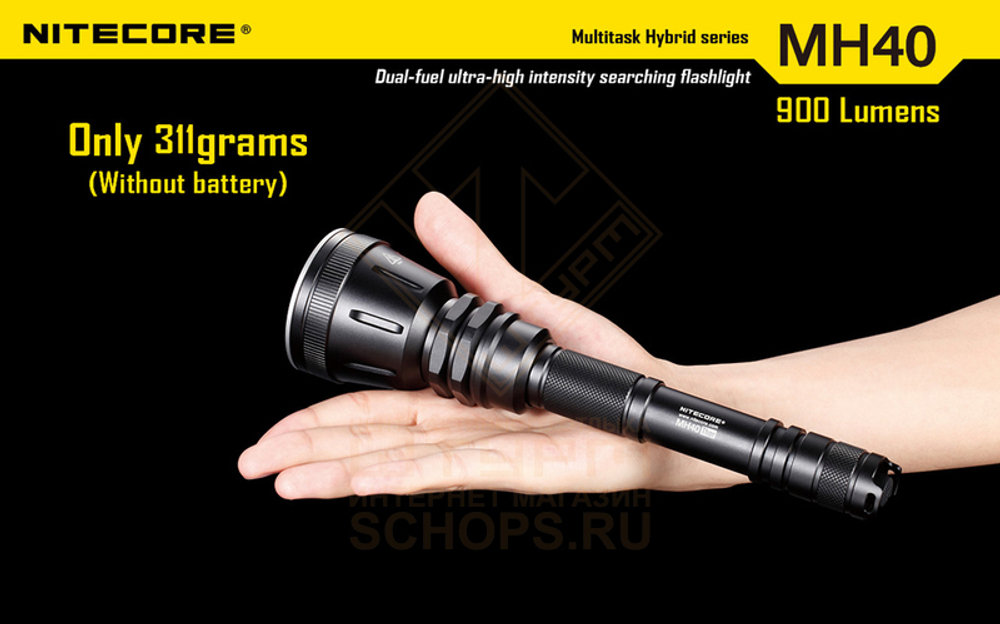 Фонарь Nitecore MH40