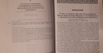 Толкование на Четвероевангелие. Деяния святых апостолов. Апокалипсис. Сборник статей по истолковательному и назидательному чтению в 4-х тт. Барсов Матвей Васильевич