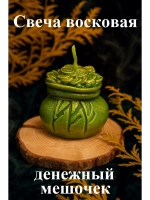 Свеча восковая зеленая денежный мешочек с руной Феху