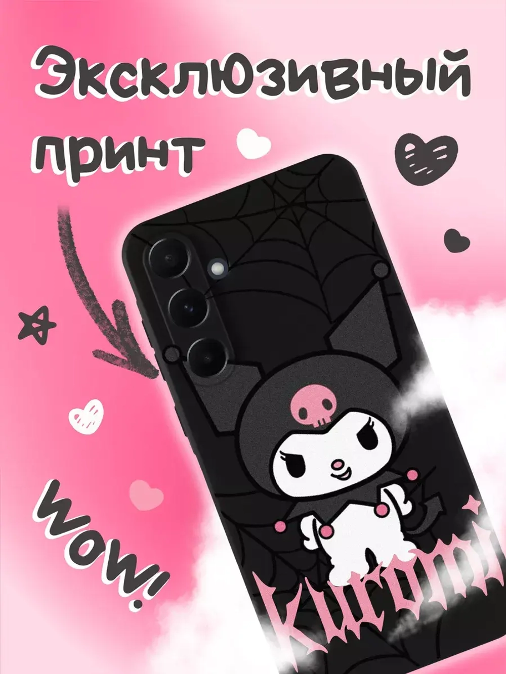 Чехол на Samsung A55 с принтом