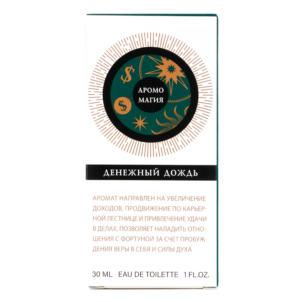 Вода туалетная Аромо Магия Денежный Дождь – 30ml for women