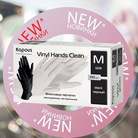 Виниловые перчатки неопудренные, нестерильные «Vinyl Hands Clean», черные, 100 шт., М