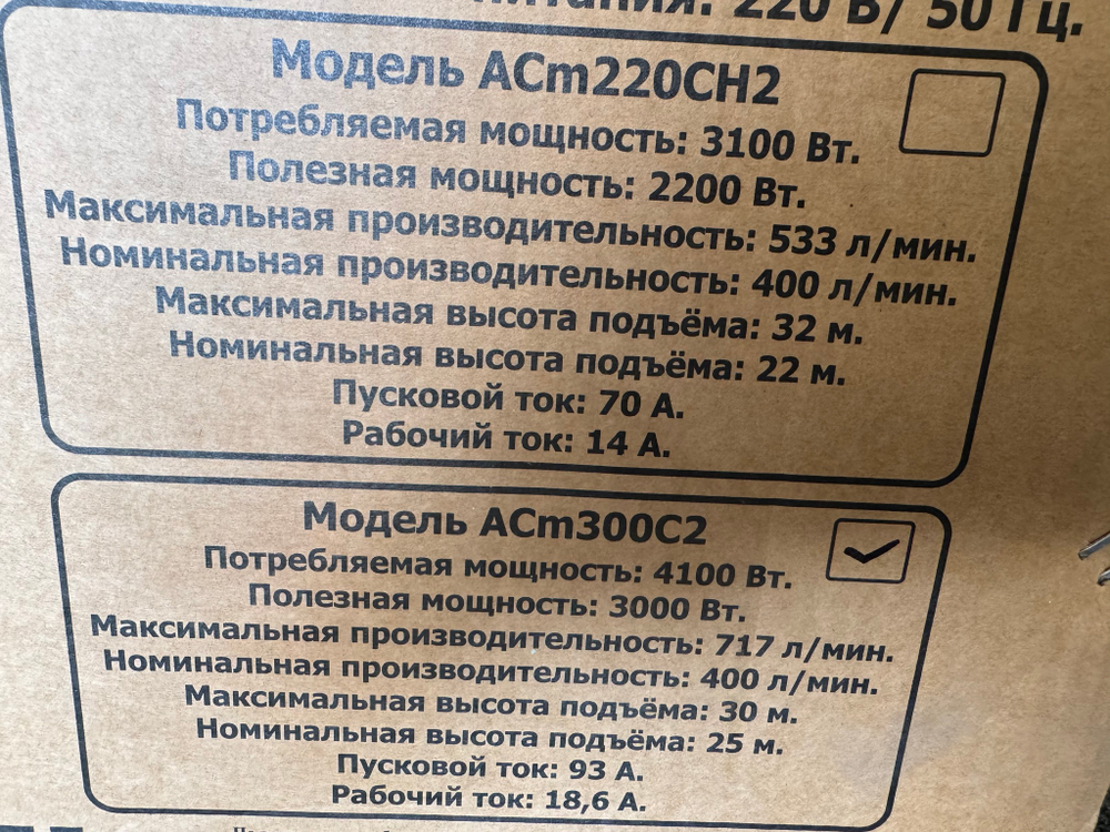 Насос LEO ACm300C2 (innovation 3.0)