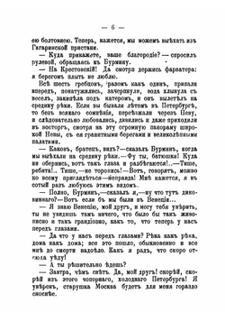 Тоска по родине | Загоскин Михаил Николаевич