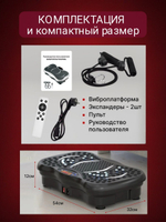 Виброплатформа тренажер для похудения до 150кг электрическая Axentra полноразмерная