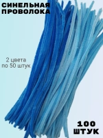 Проволока для рукоделия и творчества