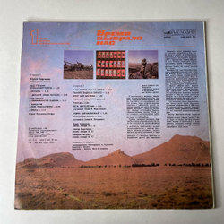 Винтажная виниловая пластинка LP Военные Песни, Время Выбрало Нас. Песни Воинов-Интернационалистов Пластинка 1 (СССР 1988)