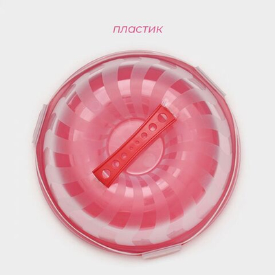 Компактная тортовница с крышкой (диаметр 28 см) (Цвет: разноцветный)