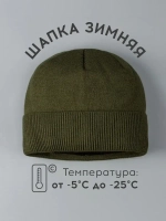 Шапка бини зимняя вязаная