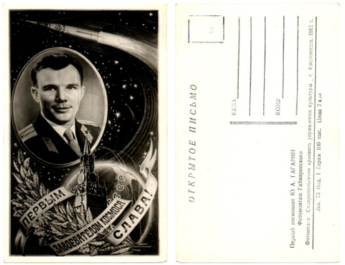 Фотооткрытка Ю. Гагарин 1961 г. Ранняя. Редкая XF