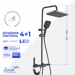 Душевая стойка Ceruttispa ТОРЕ (TORE) цвет графит, с LED подсветкой