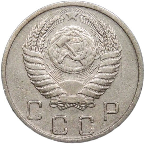 10 копеек 1951 (VF-XF)