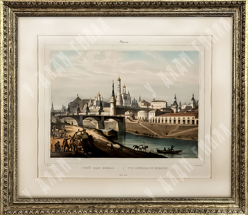 Москва. Общий вид Кремля. Из серии «Виды Москвы и Санкт-Петербурга».  XIX в. Литография