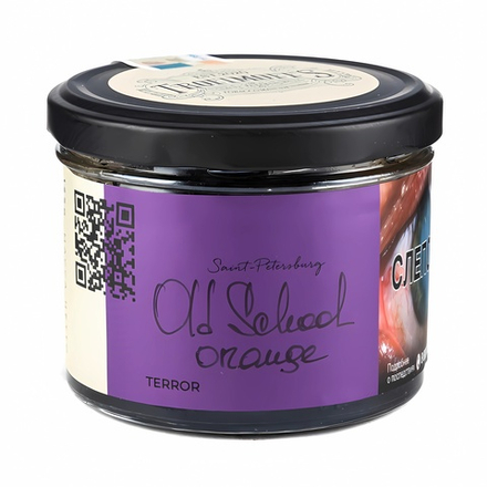 Trofimoff's Terror - Old School Orange (125гр)