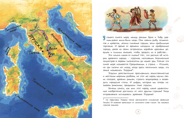 Этруски. Морские разбойники и учителя римлян