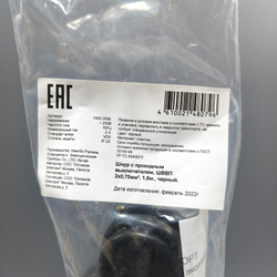 Шнур 1.8м с Выключателем