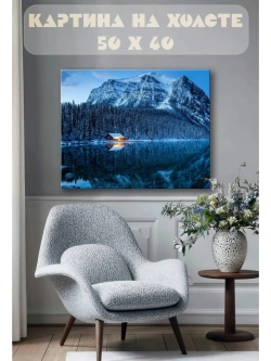 Картина на стену 40 X 50 Снежный пейзаж