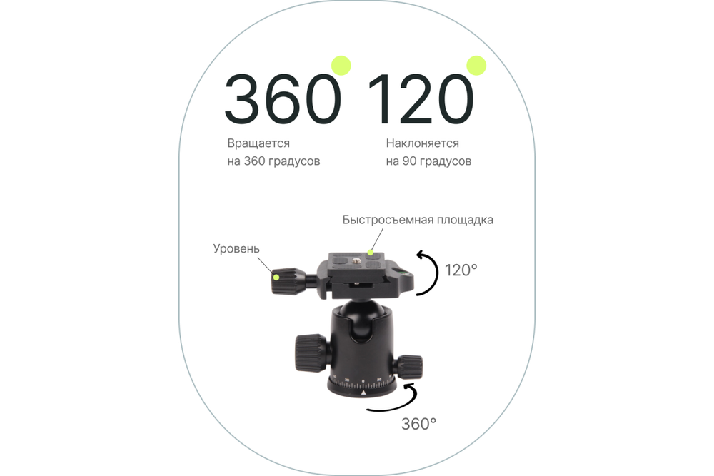 Штатив Raylab Pro 65 алюминиевый сплав (с головой)
