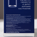 Гель для душа «Абсолютно лучший» с ароматом клюквы - 250 мл.