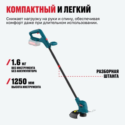 Аккумуляторный триммер ALTECO CT 21-25 Solo (без АКБ и ЗУ)