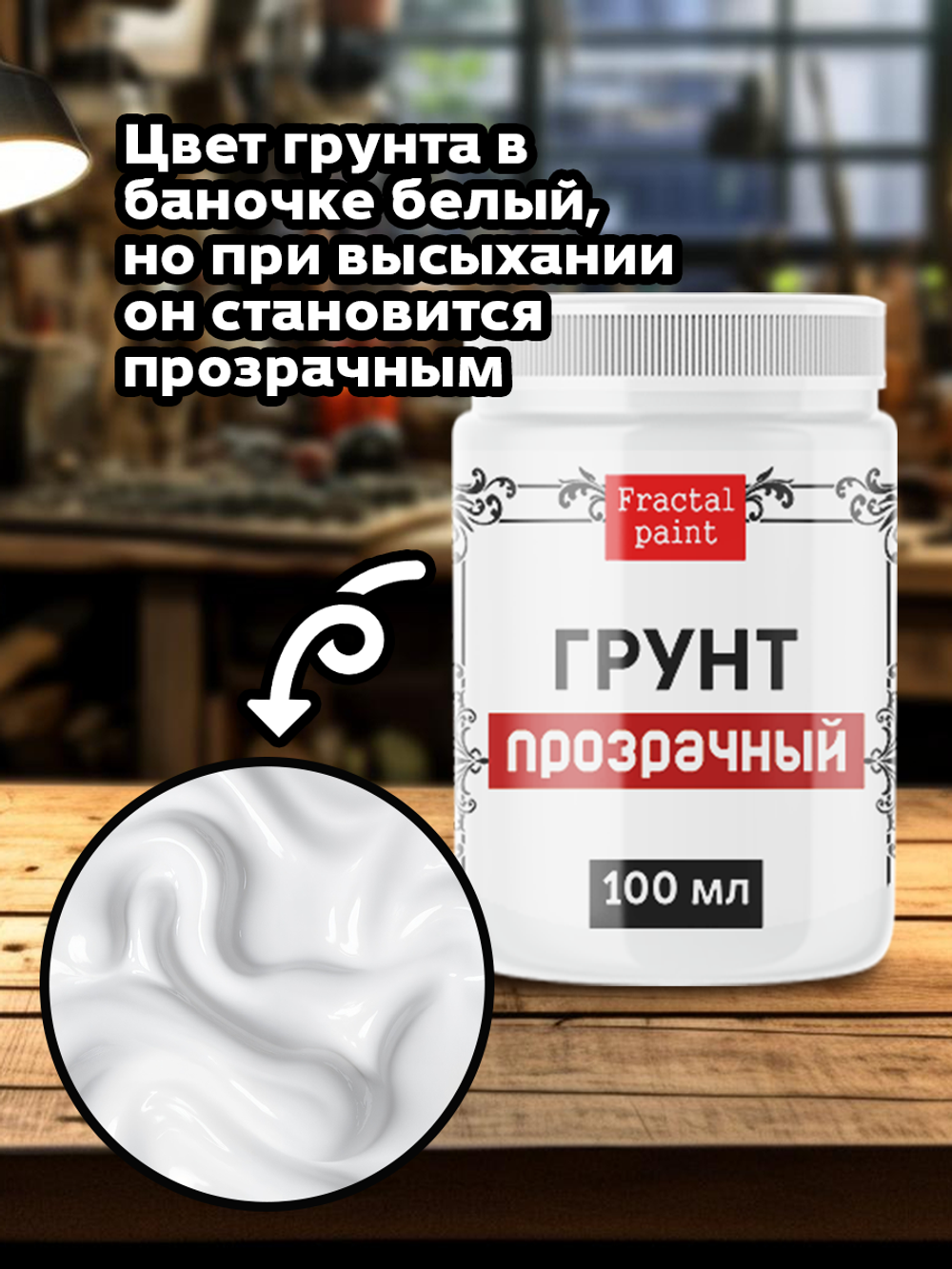 Грунт акриловый