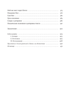 Традиция Еноха-Метатрона