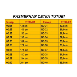 Ортопедические кроссовки Tutubi 2833-03