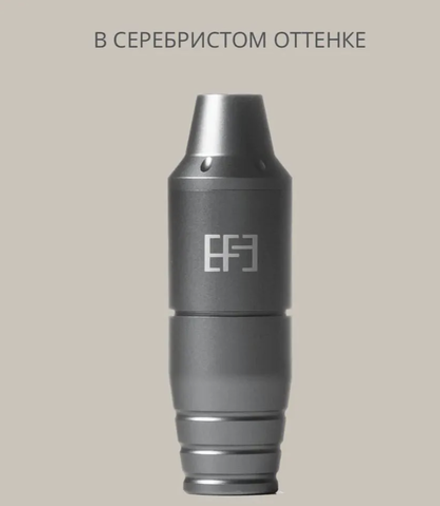Машинка для перманентного макияжа и тату Shefer серебристый