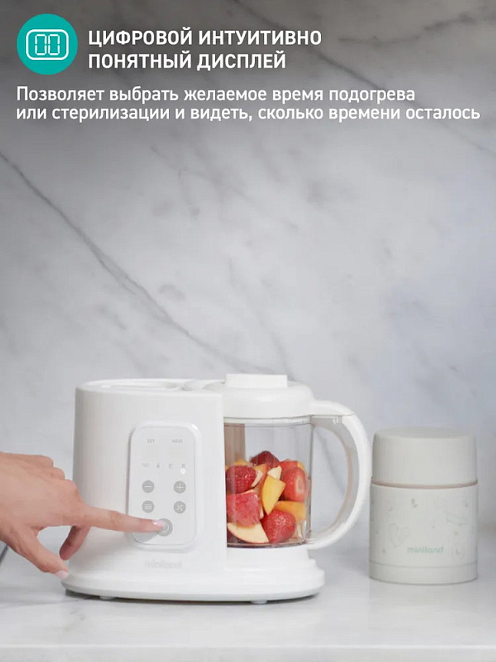 Многофункциональный кухонный комбайн Miniland Chefy 6 в 1