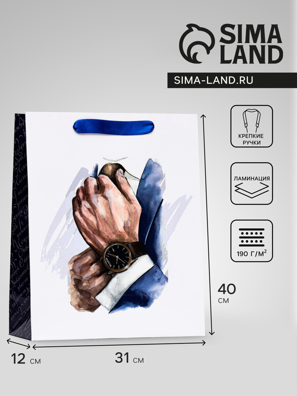 Пакет подарочный вертикальный «Бизнес мен», L 31×40×12 см, 10688535, Китай