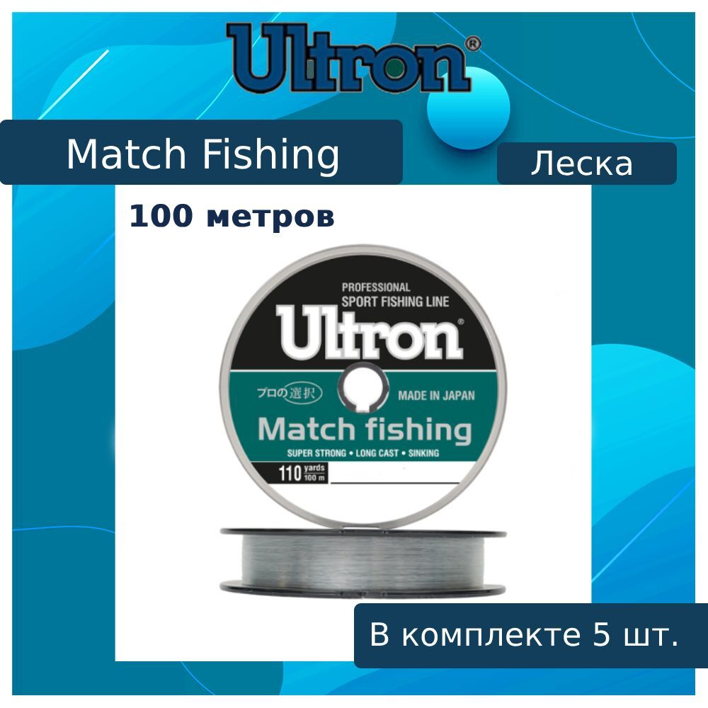Монофильная леска рыболовная Match Fishing 0,261 мм, 7,5 кг